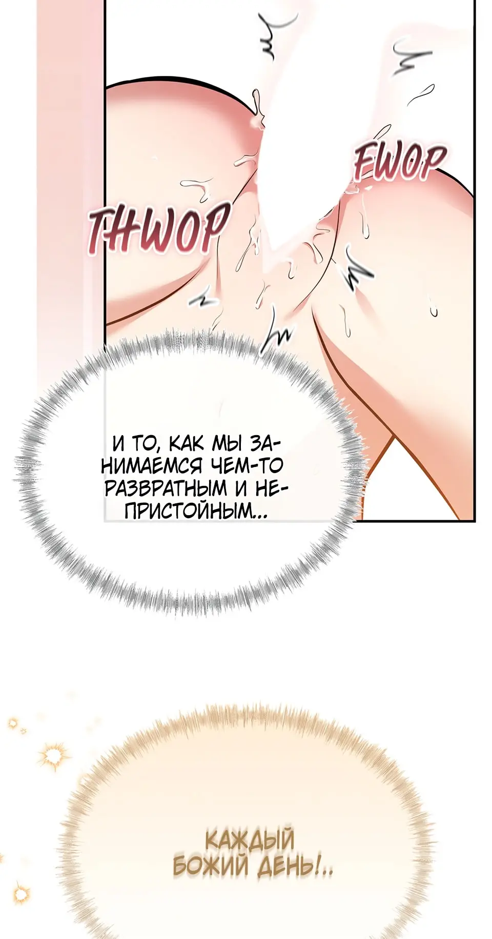 Страница 28 главы 6 манги Мой горячий гарем стал холоден ко мне! / My Hot Harem Has Turned Cold On Me!