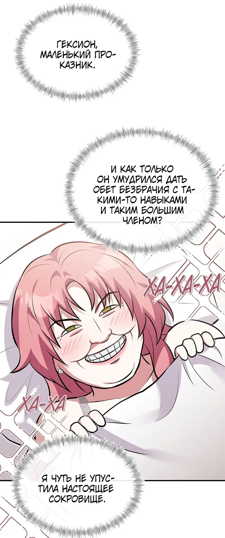 Страница 43 главы 6 манги Мой горячий гарем стал холоден ко мне! / My Hot Harem Has Turned Cold On Me!