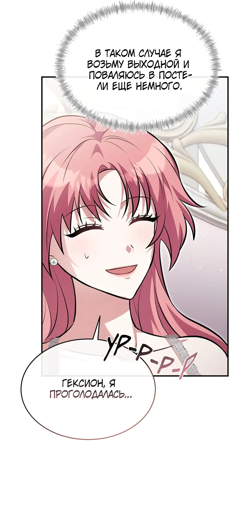 Страница 47 главы 6 манги Мой горячий гарем стал холоден ко мне! / My Hot Harem Has Turned Cold On Me!