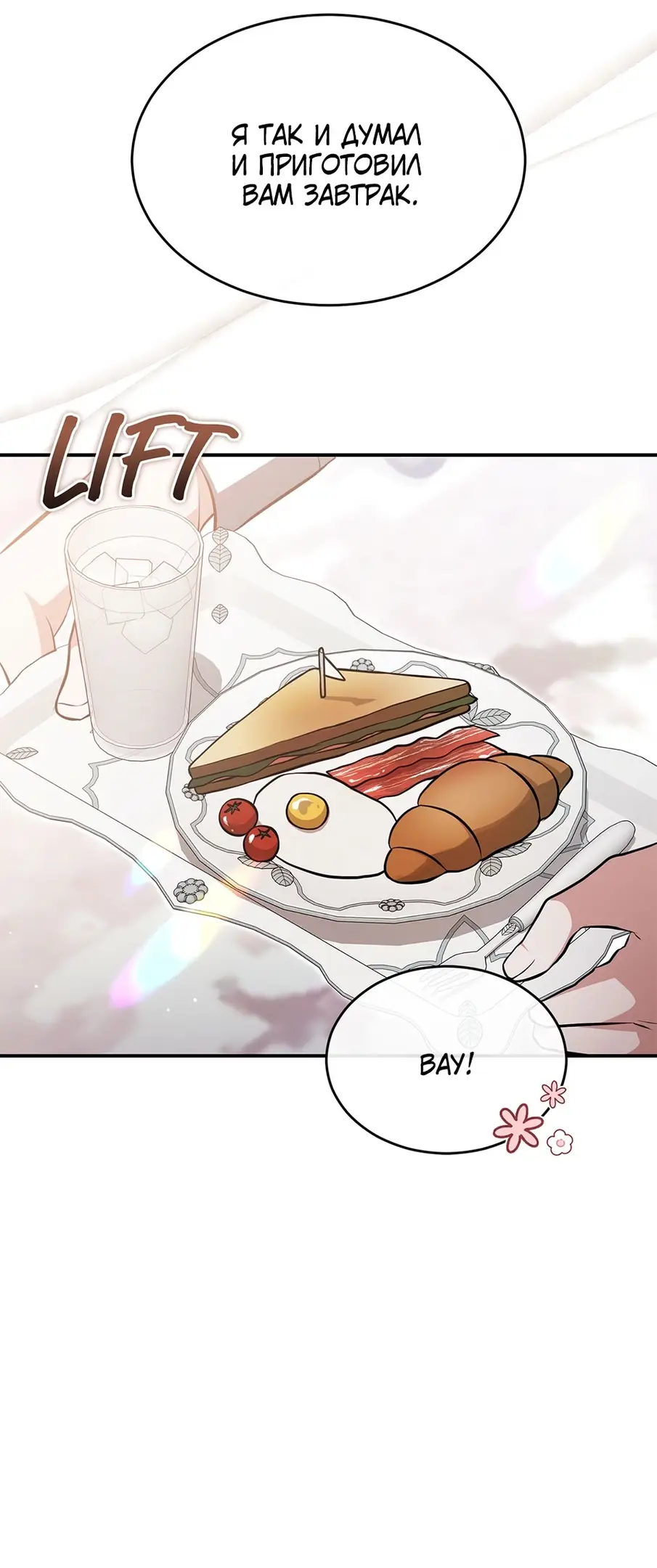 Страница 48 главы 6 манги Мой горячий гарем стал холоден ко мне! / My Hot Harem Has Turned Cold On Me!