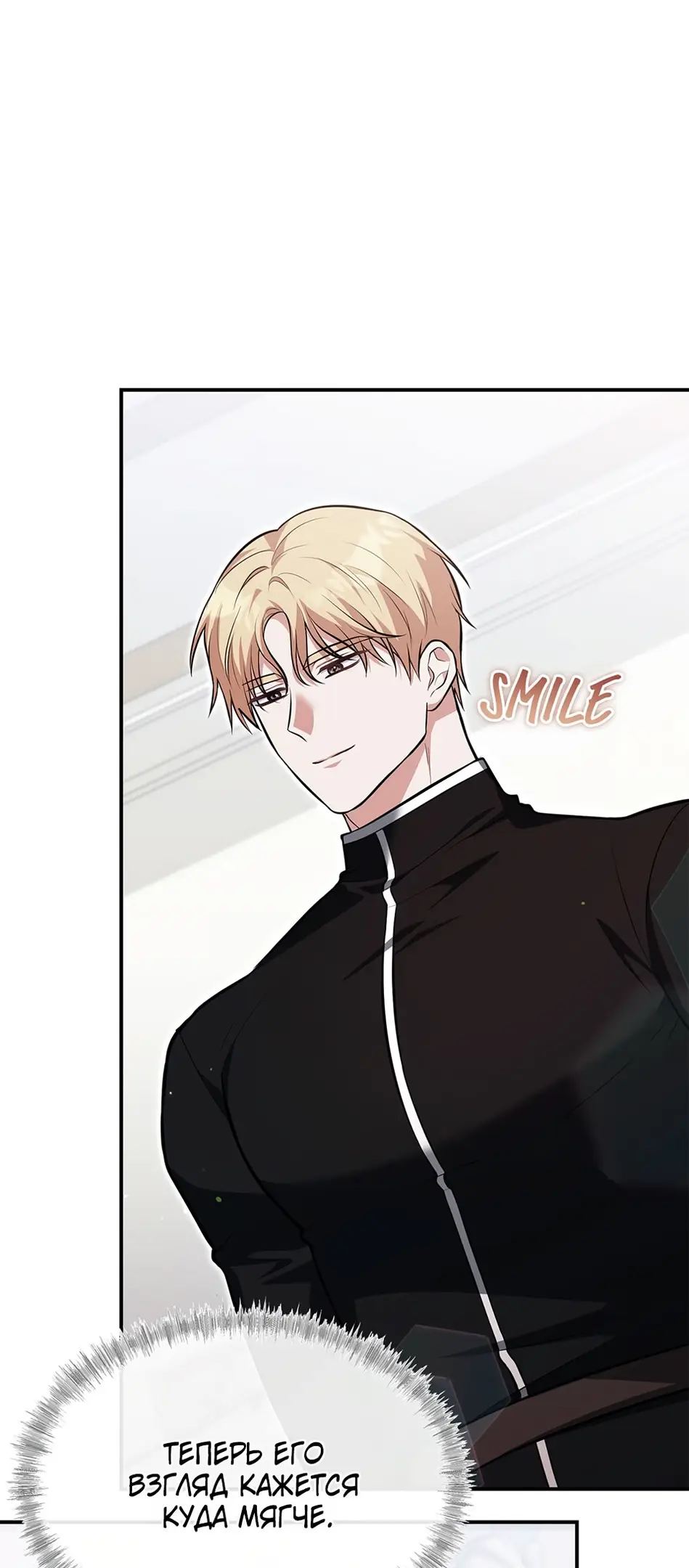 Страница 50 главы 6 манги Мой горячий гарем стал холоден ко мне! / My Hot Harem Has Turned Cold On Me!