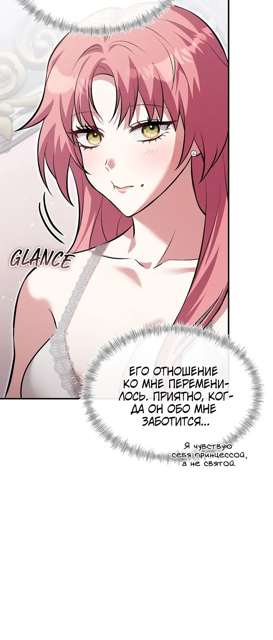 Страница 51 главы 6 манги Мой горячий гарем стал холоден ко мне! / My Hot Harem Has Turned Cold On Me!