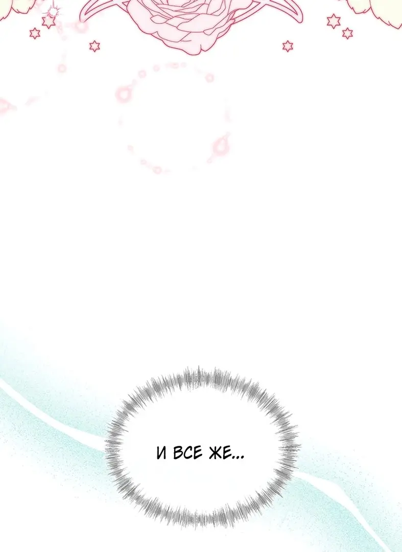 Страница 55 главы 6 манги Мой горячий гарем стал холоден ко мне! / My Hot Harem Has Turned Cold On Me!