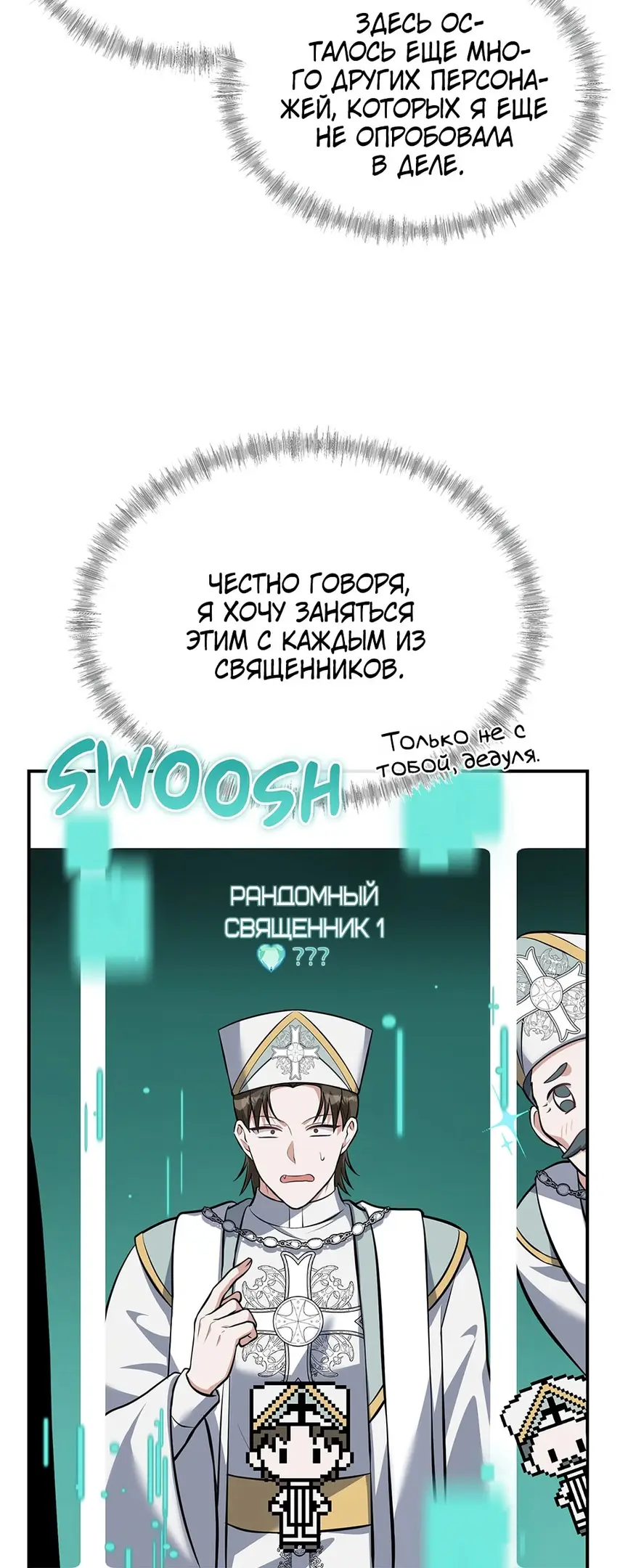 Страница 57 главы 6 манги Мой горячий гарем стал холоден ко мне! / My Hot Harem Has Turned Cold On Me!