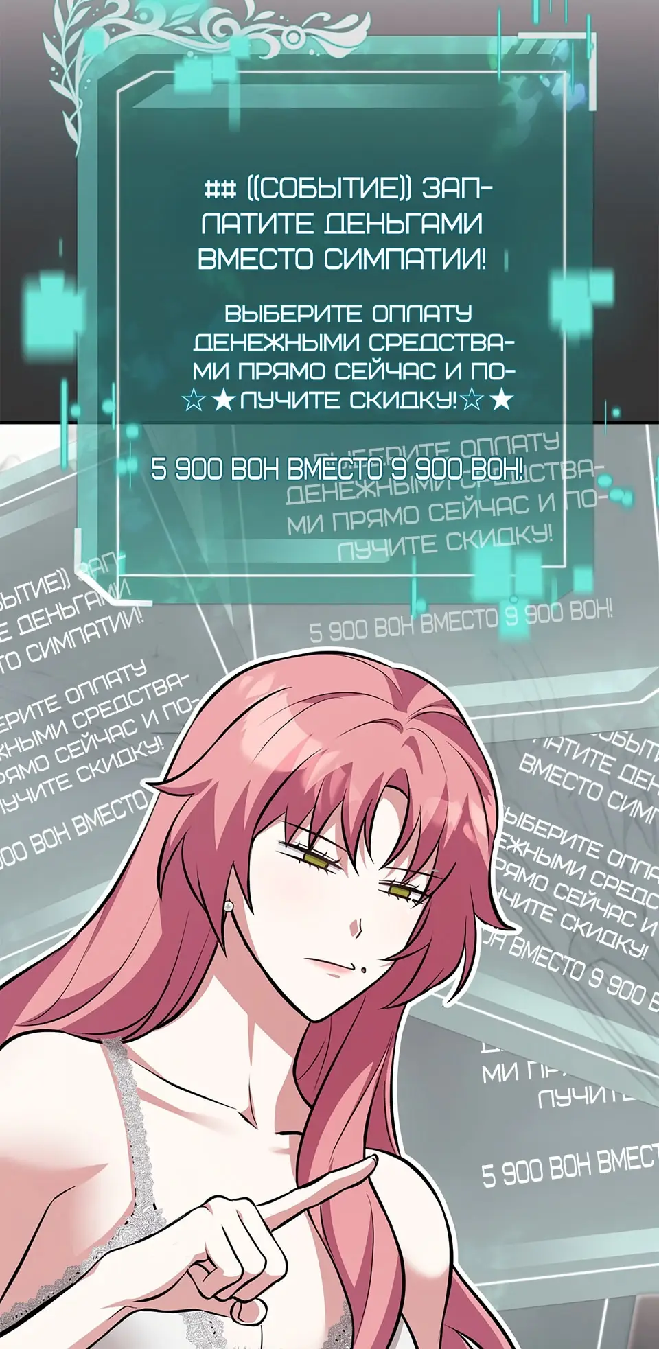 Страница 62 главы 6 манги Мой горячий гарем стал холоден ко мне! / My Hot Harem Has Turned Cold On Me!