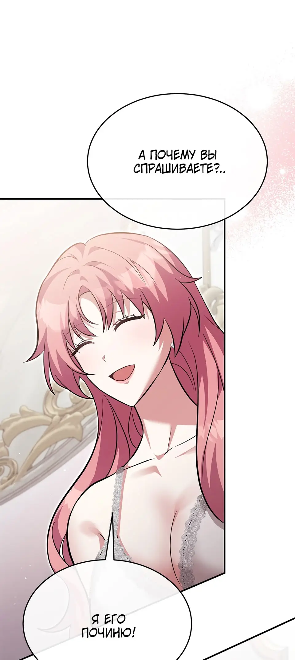 Страница 65 главы 6 манги Мой горячий гарем стал холоден ко мне! / My Hot Harem Has Turned Cold On Me!