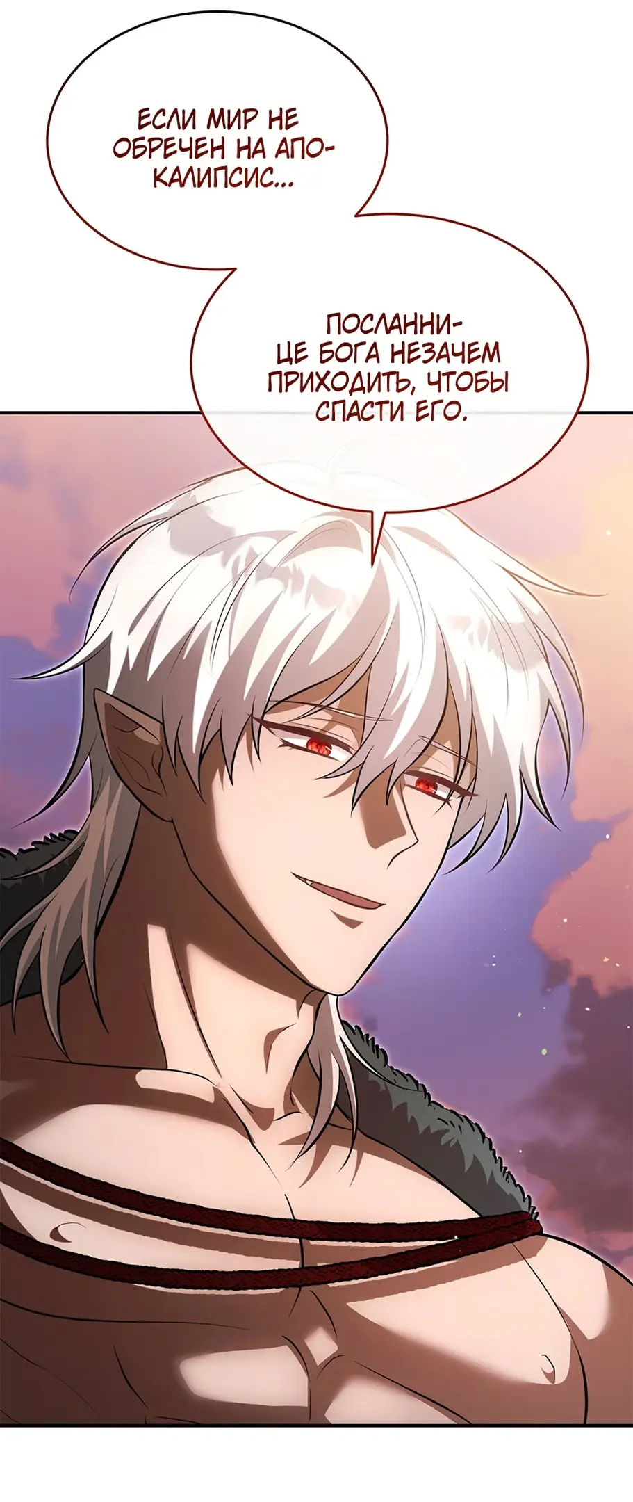 Страница 9 главы 8 манги Мой горячий гарем стал холоден ко мне! / My Hot Harem Has Turned Cold On Me!