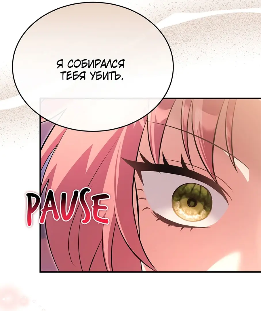 Страница 13 главы 8 манги Мой горячий гарем стал холоден ко мне! / My Hot Harem Has Turned Cold On Me!