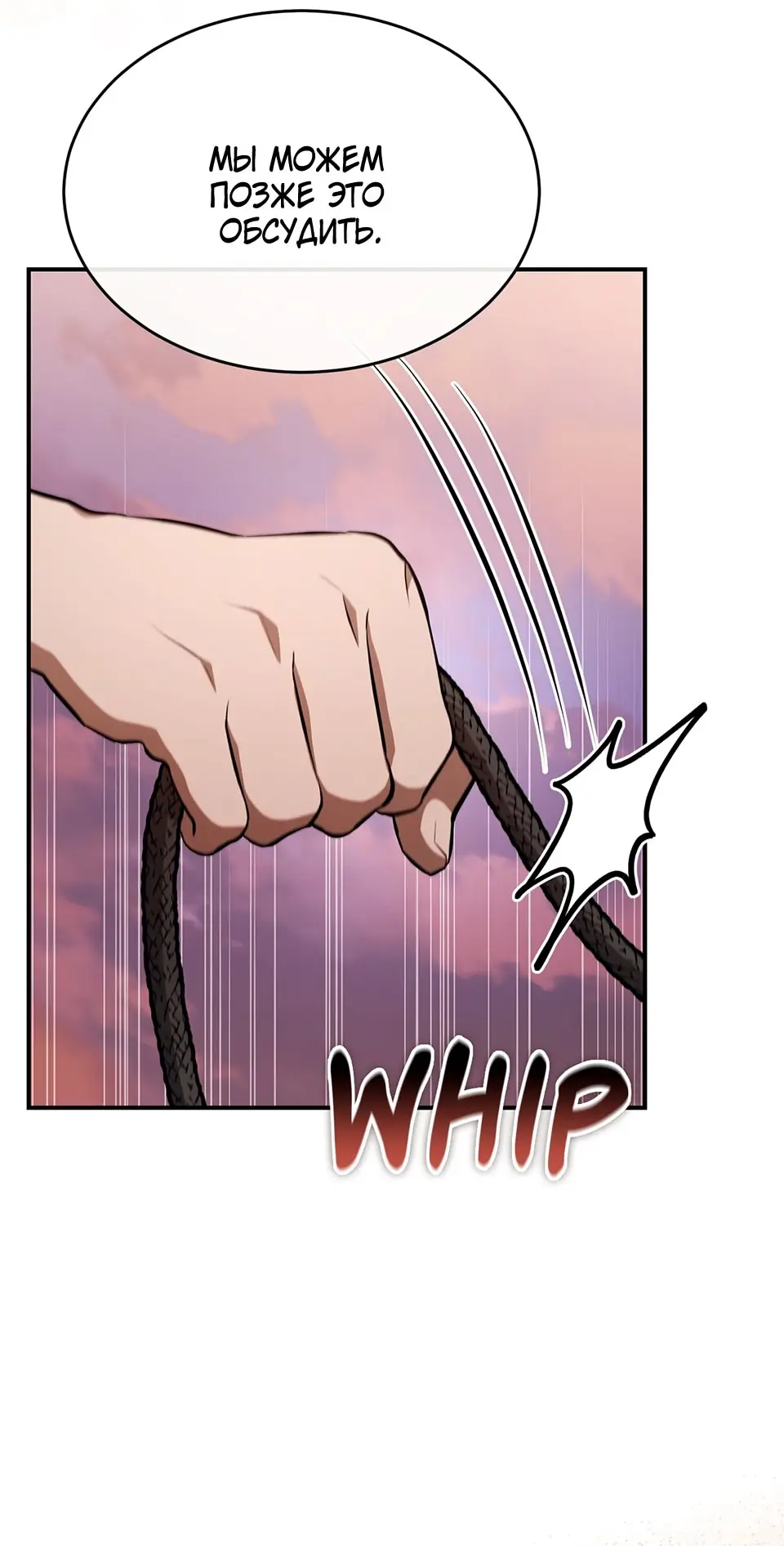 Страница 15 главы 8 манги Мой горячий гарем стал холоден ко мне! / My Hot Harem Has Turned Cold On Me!