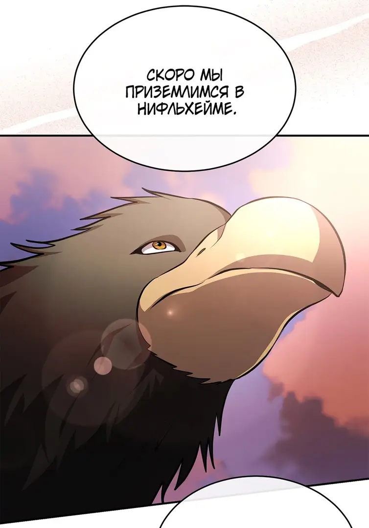 Страница 16 главы 8 манги Мой горячий гарем стал холоден ко мне! / My Hot Harem Has Turned Cold On Me!