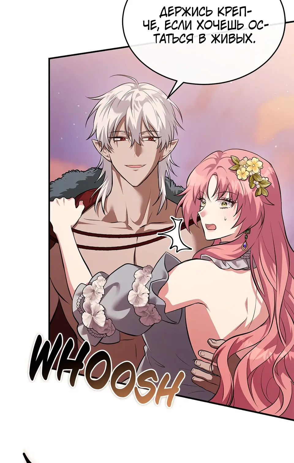 Страница 17 главы 8 манги Мой горячий гарем стал холоден ко мне! / My Hot Harem Has Turned Cold On Me!