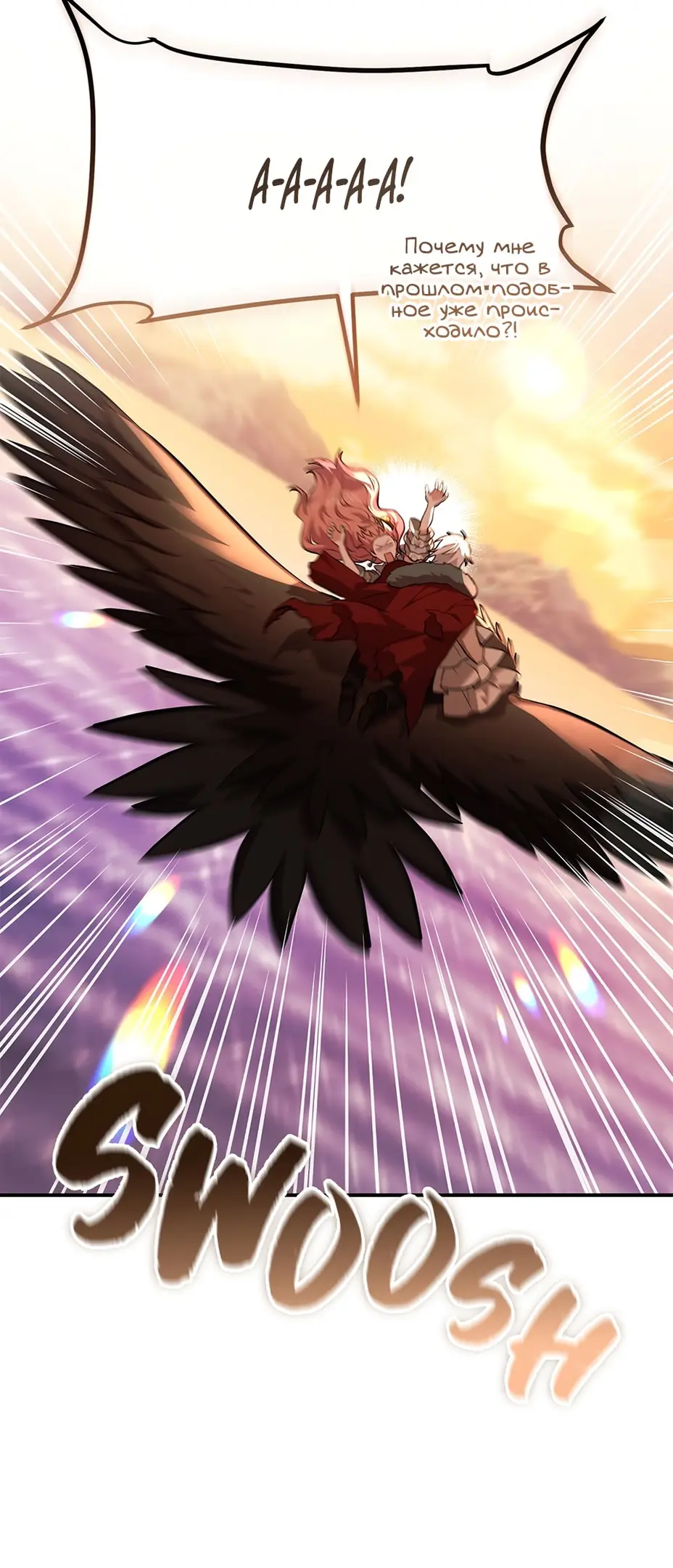 Страница 18 главы 8 манги Мой горячий гарем стал холоден ко мне! / My Hot Harem Has Turned Cold On Me!