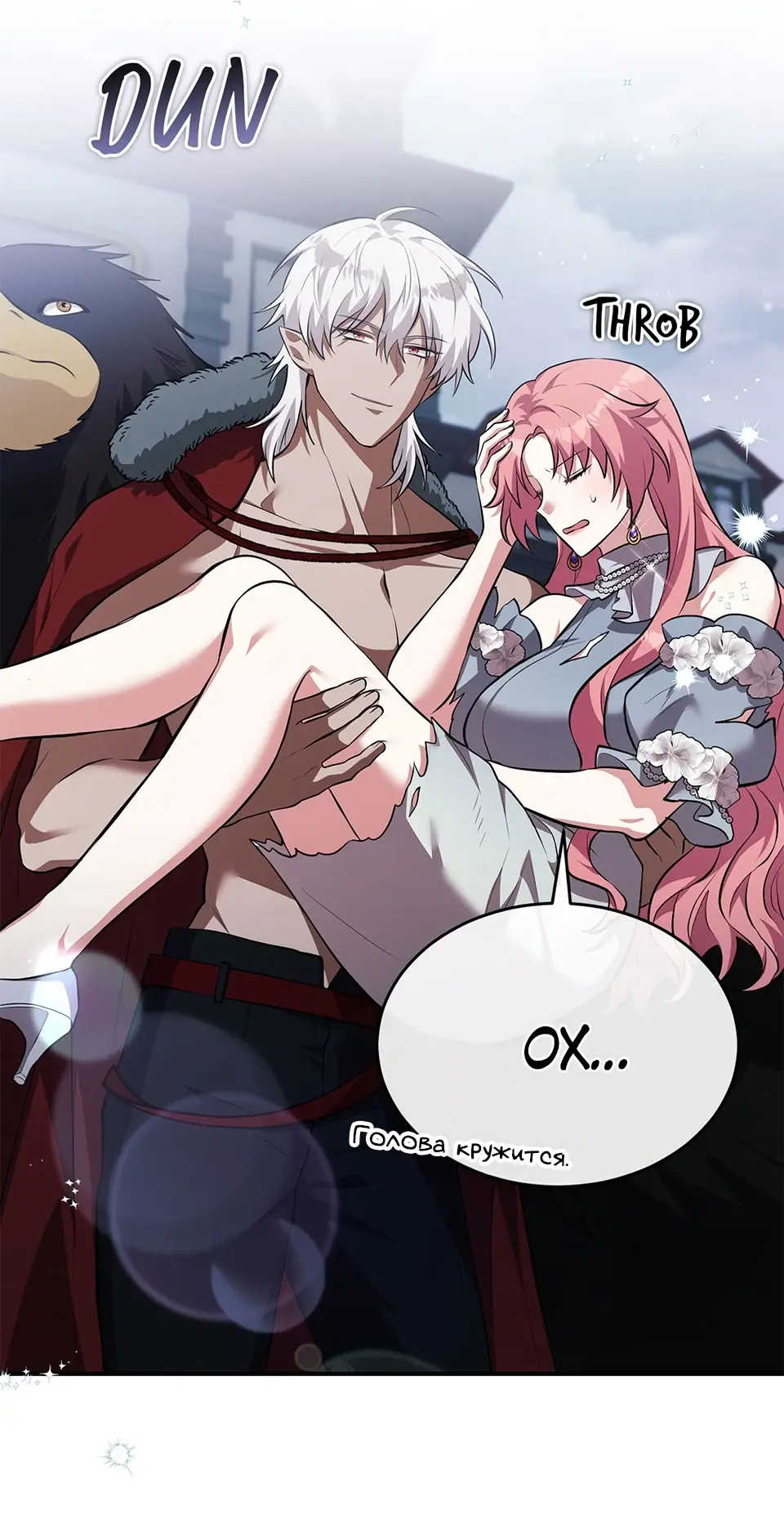 Страница 23 главы 8 манги Мой горячий гарем стал холоден ко мне! / My Hot Harem Has Turned Cold On Me!