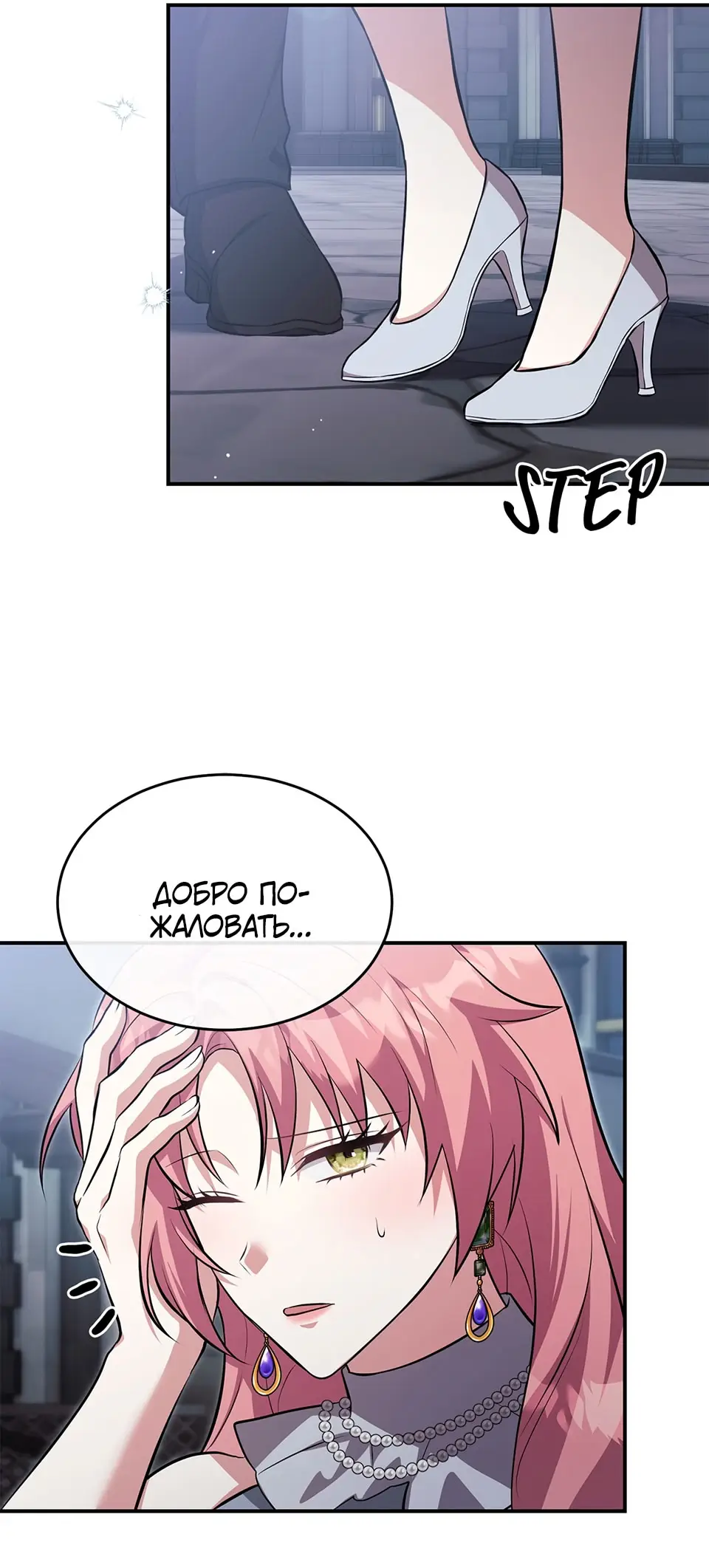 Страница 24 главы 8 манги Мой горячий гарем стал холоден ко мне! / My Hot Harem Has Turned Cold On Me!