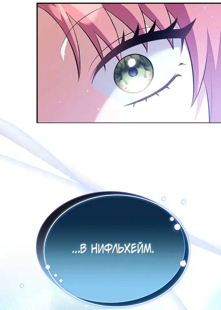 Страница 25 главы 8 манги Мой горячий гарем стал холоден ко мне! / My Hot Harem Has Turned Cold On Me!