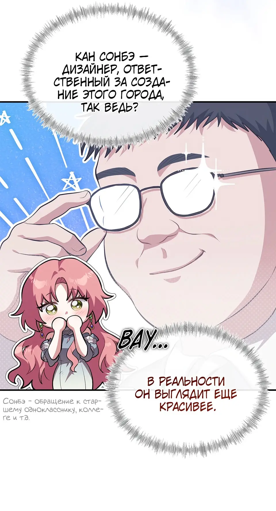 Страница 29 главы 8 манги Мой горячий гарем стал холоден ко мне! / My Hot Harem Has Turned Cold On Me!