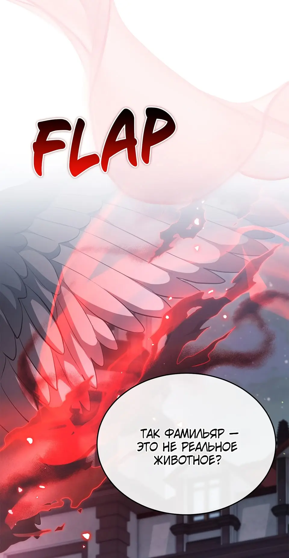 Страница 31 главы 8 манги Мой горячий гарем стал холоден ко мне! / My Hot Harem Has Turned Cold On Me!