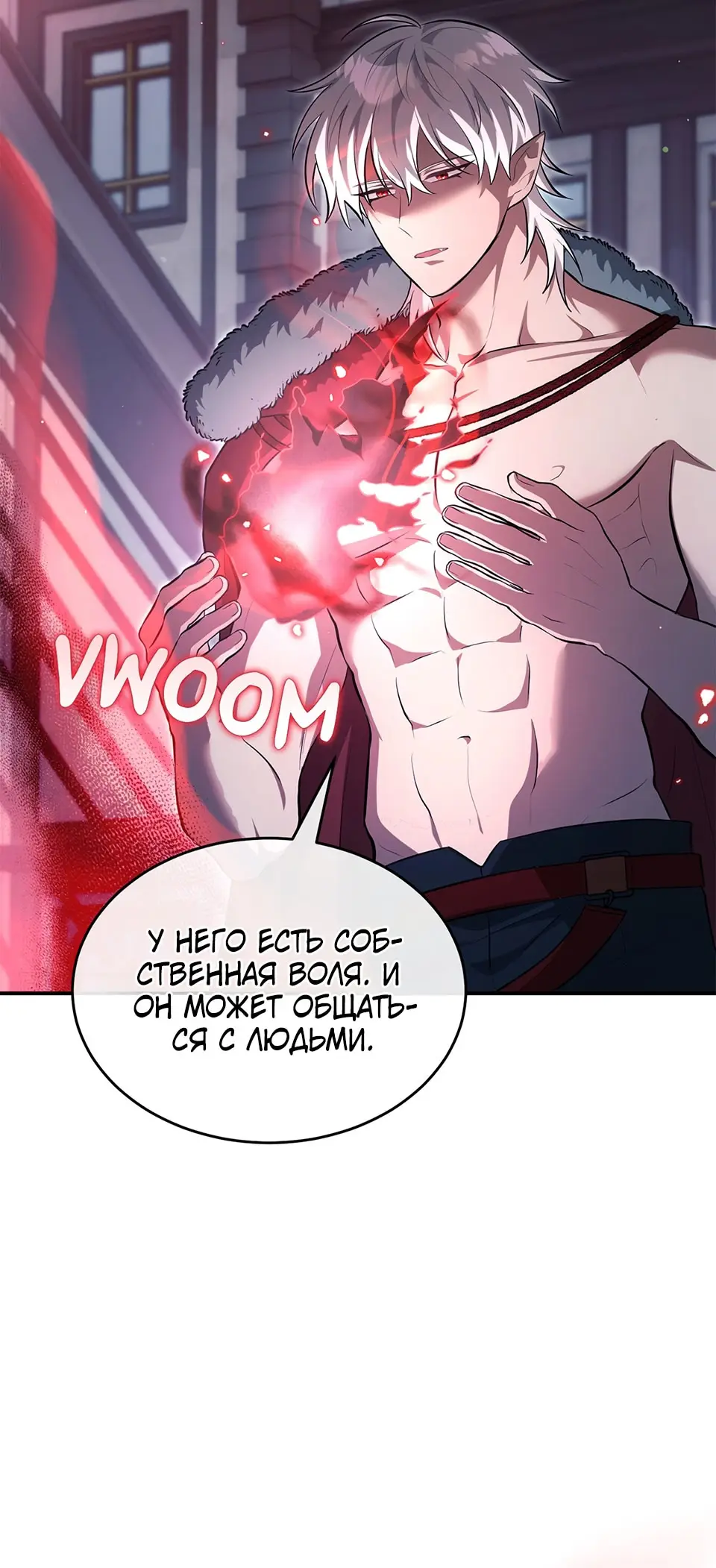 Страница 32 главы 8 манги Мой горячий гарем стал холоден ко мне! / My Hot Harem Has Turned Cold On Me!