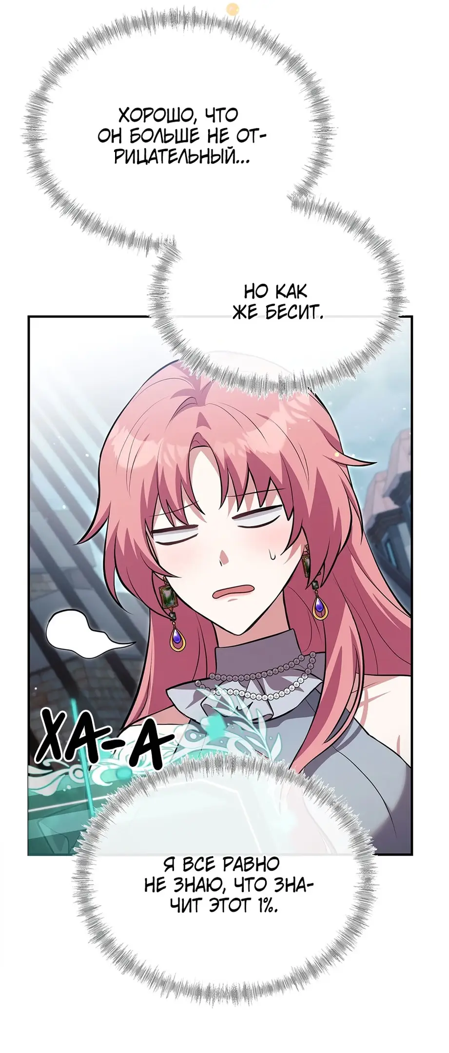 Страница 38 главы 8 манги Мой горячий гарем стал холоден ко мне! / My Hot Harem Has Turned Cold On Me!