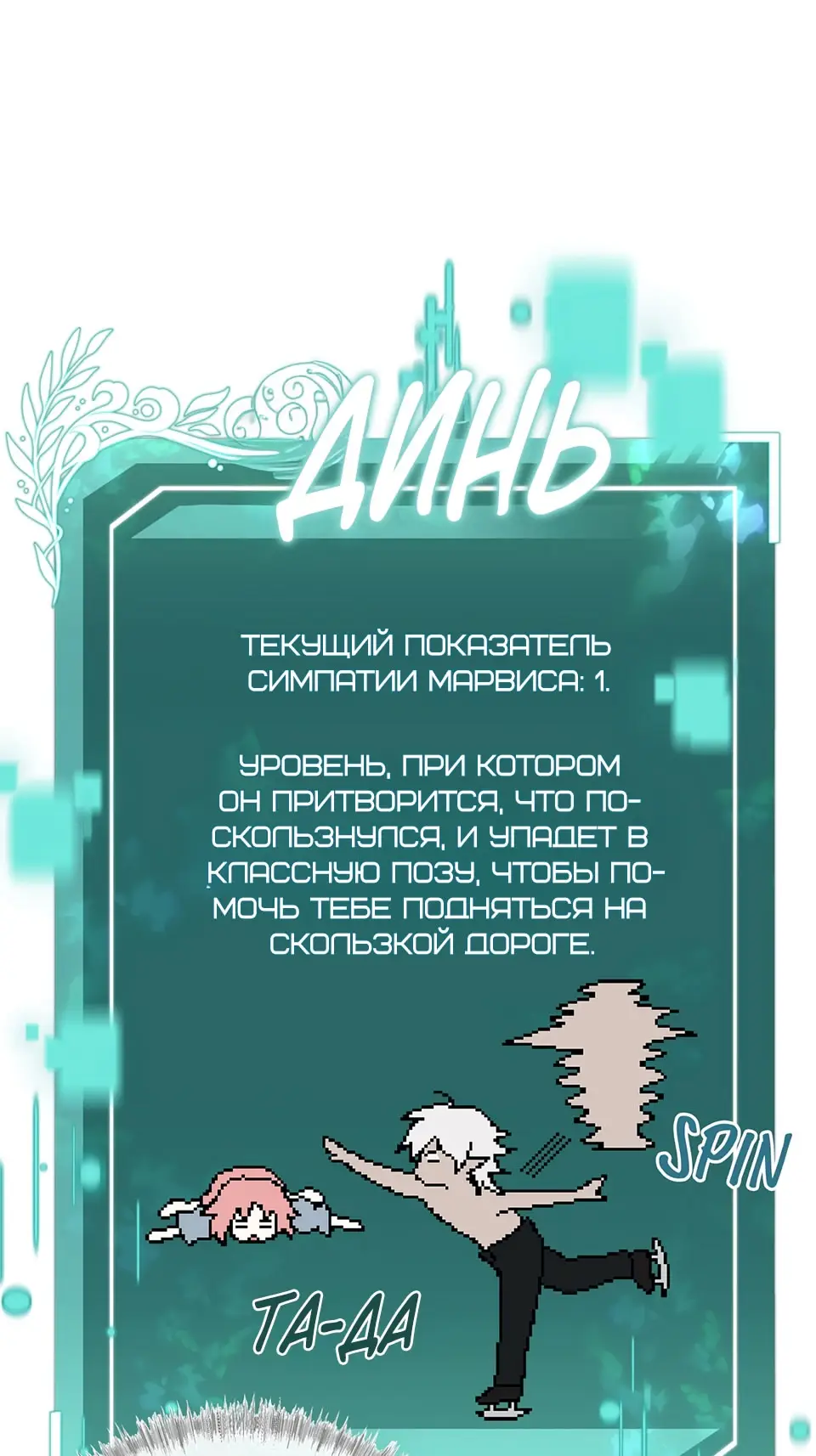 Страница 39 главы 8 манги Мой горячий гарем стал холоден ко мне! / My Hot Harem Has Turned Cold On Me!