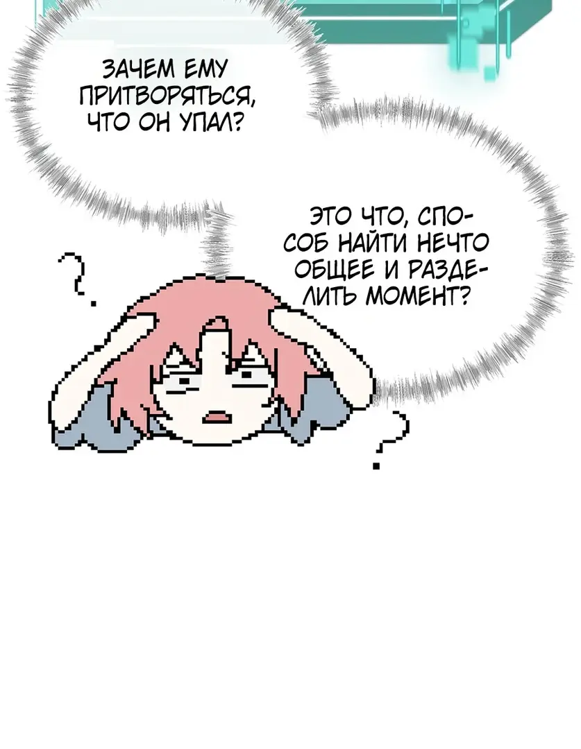 Страница 40 главы 8 манги Мой горячий гарем стал холоден ко мне! / My Hot Harem Has Turned Cold On Me!