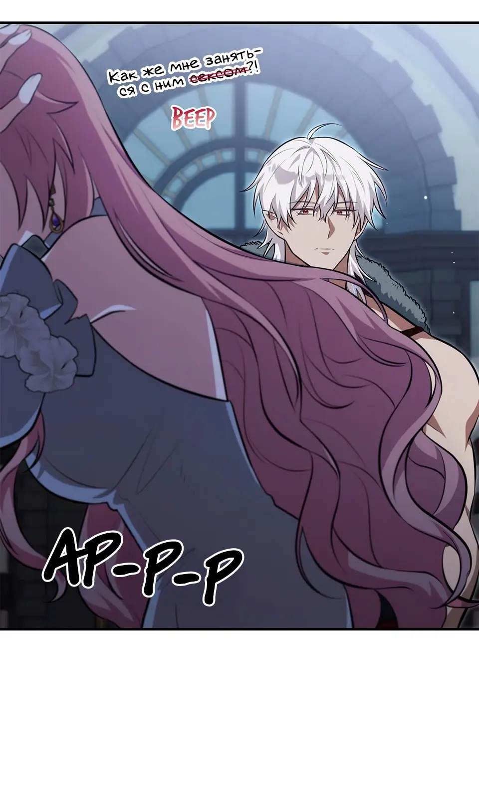 Страница 41 главы 8 манги Мой горячий гарем стал холоден ко мне! / My Hot Harem Has Turned Cold On Me!