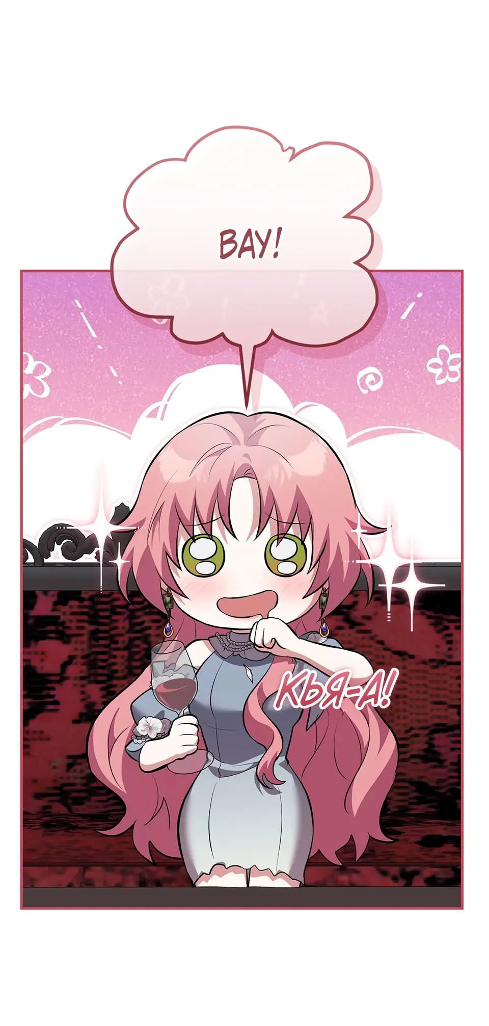 Страница 49 главы 8 манги Мой горячий гарем стал холоден ко мне! / My Hot Harem Has Turned Cold On Me!