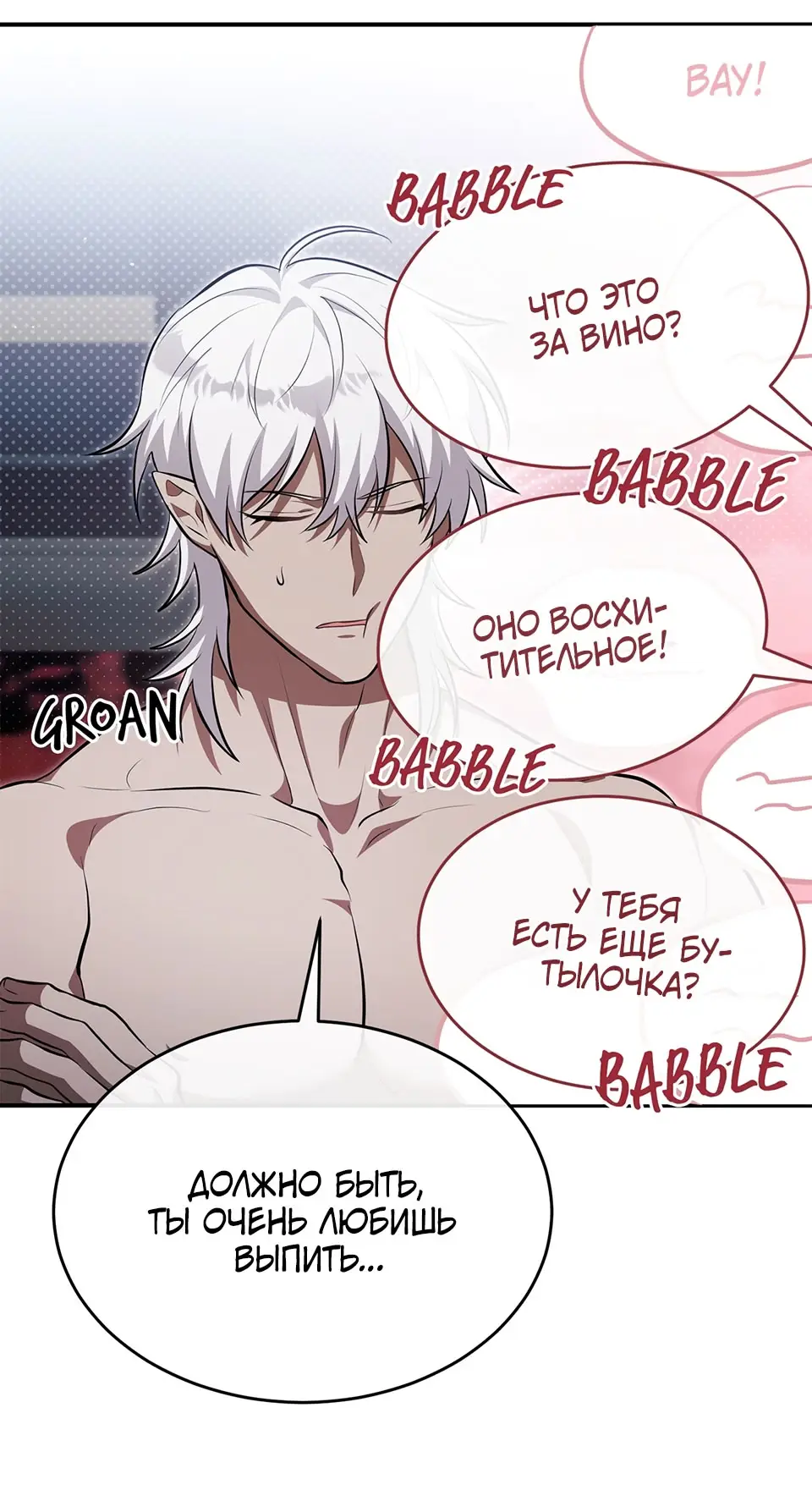 Страница 50 главы 8 манги Мой горячий гарем стал холоден ко мне! / My Hot Harem Has Turned Cold On Me!