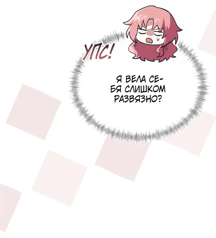 Страница 51 главы 8 манги Мой горячий гарем стал холоден ко мне! / My Hot Harem Has Turned Cold On Me!