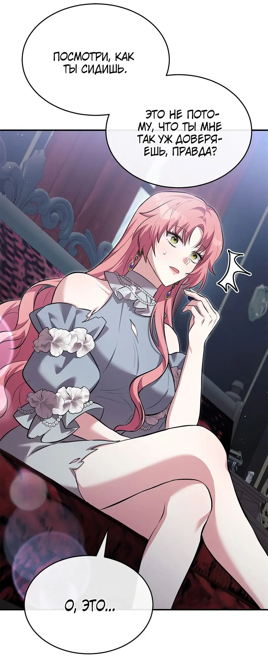 Страница 55 главы 8 манги Мой горячий гарем стал холоден ко мне! / My Hot Harem Has Turned Cold On Me!