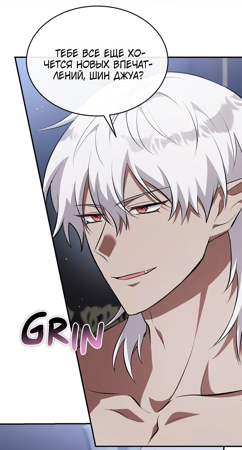 Страница 58 главы 8 манги Мой горячий гарем стал холоден ко мне! / My Hot Harem Has Turned Cold On Me!