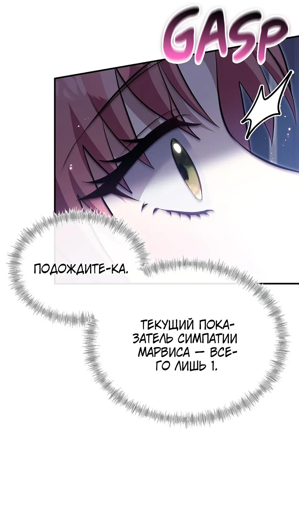 Страница 63 главы 8 манги Мой горячий гарем стал холоден ко мне! / My Hot Harem Has Turned Cold On Me!