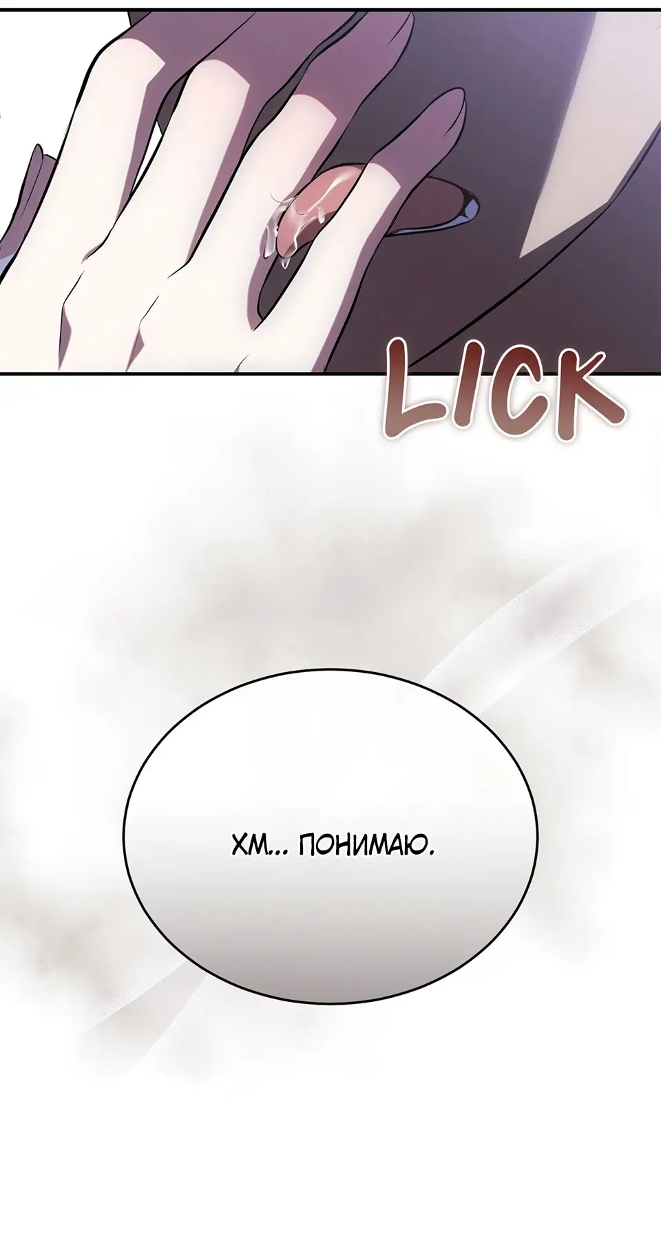 Страница 68 главы 8 манги Мой горячий гарем стал холоден ко мне! / My Hot Harem Has Turned Cold On Me!