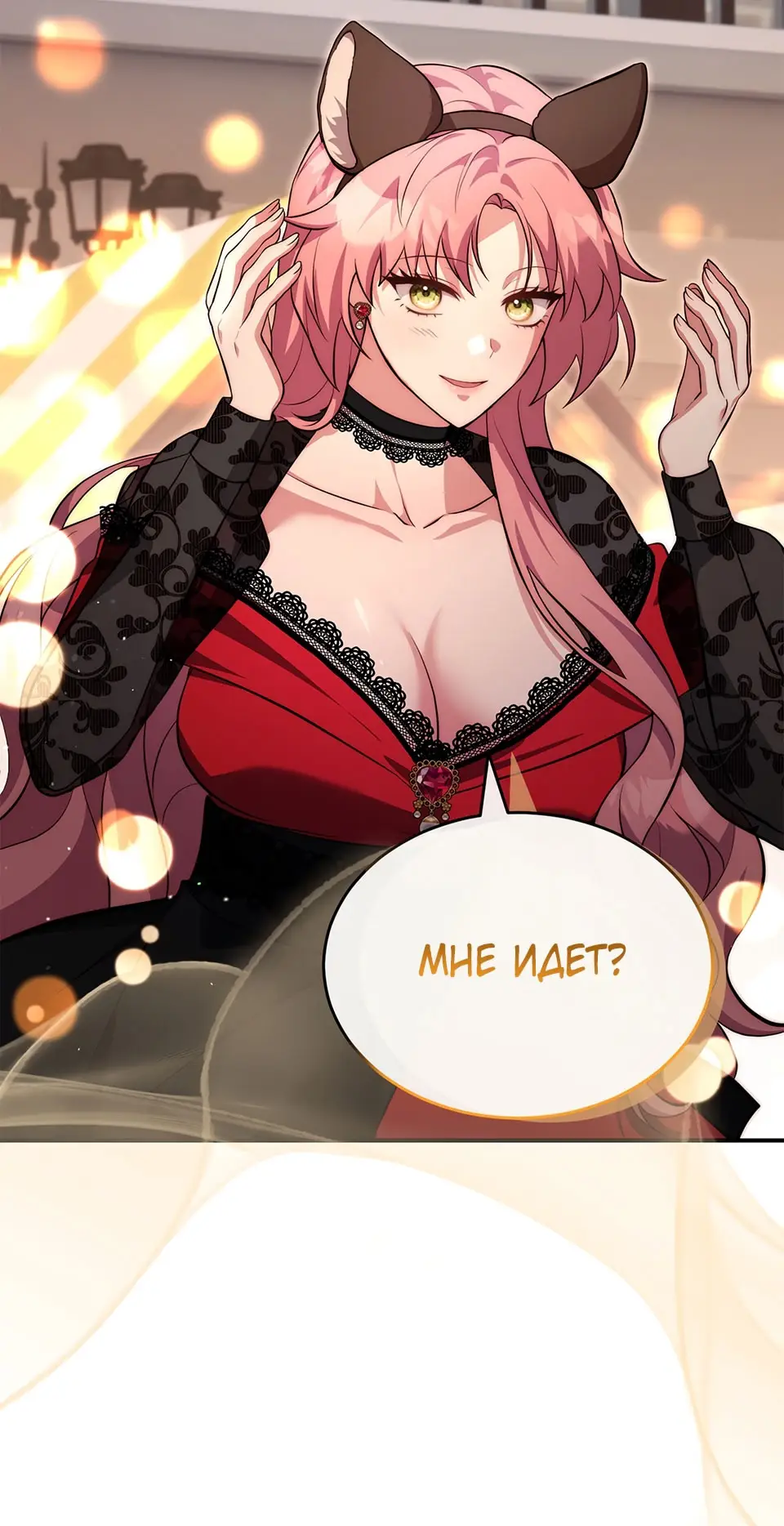 Страница 5 главы 10 манги Мой горячий гарем стал холоден ко мне! / My Hot Harem Has Turned Cold On Me!