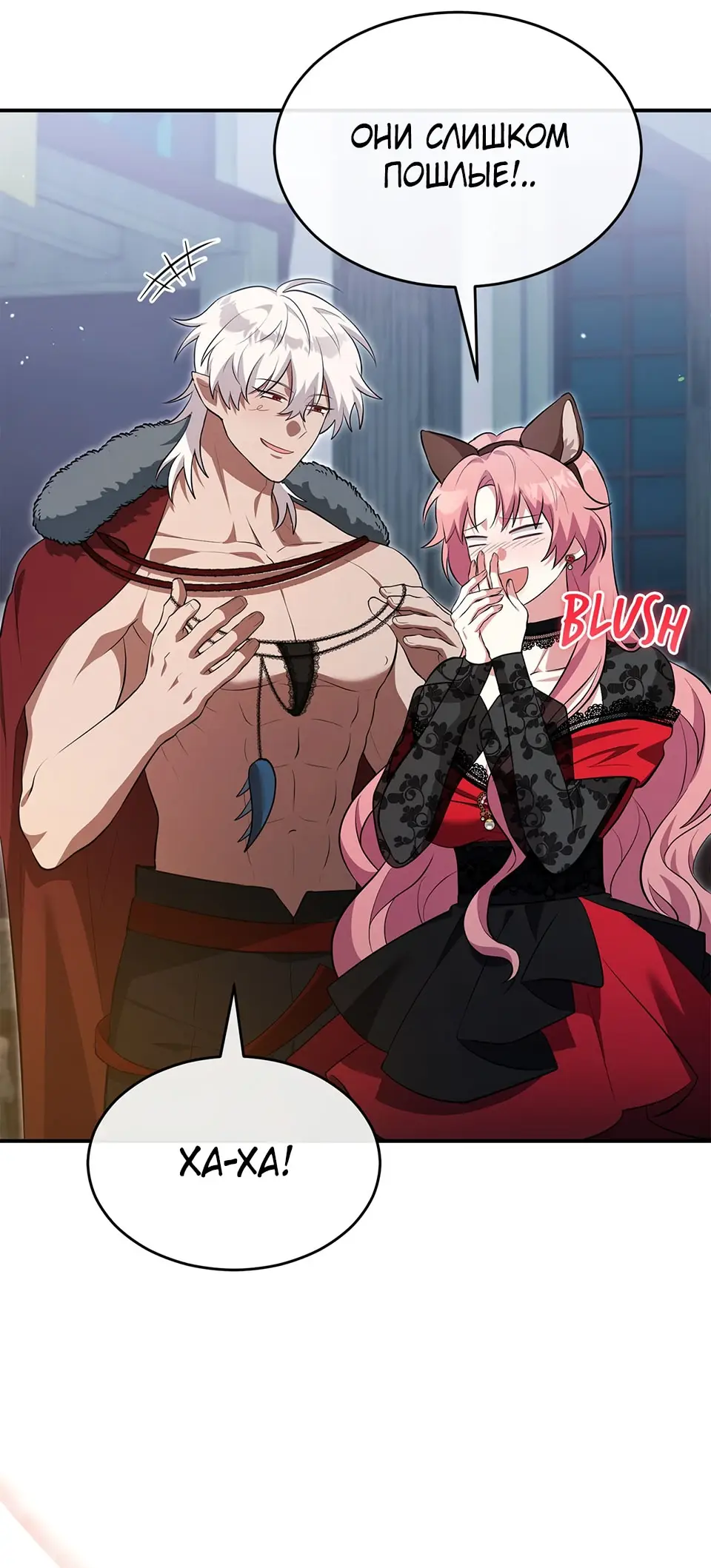 Страница 7 главы 10 манги Мой горячий гарем стал холоден ко мне! / My Hot Harem Has Turned Cold On Me!