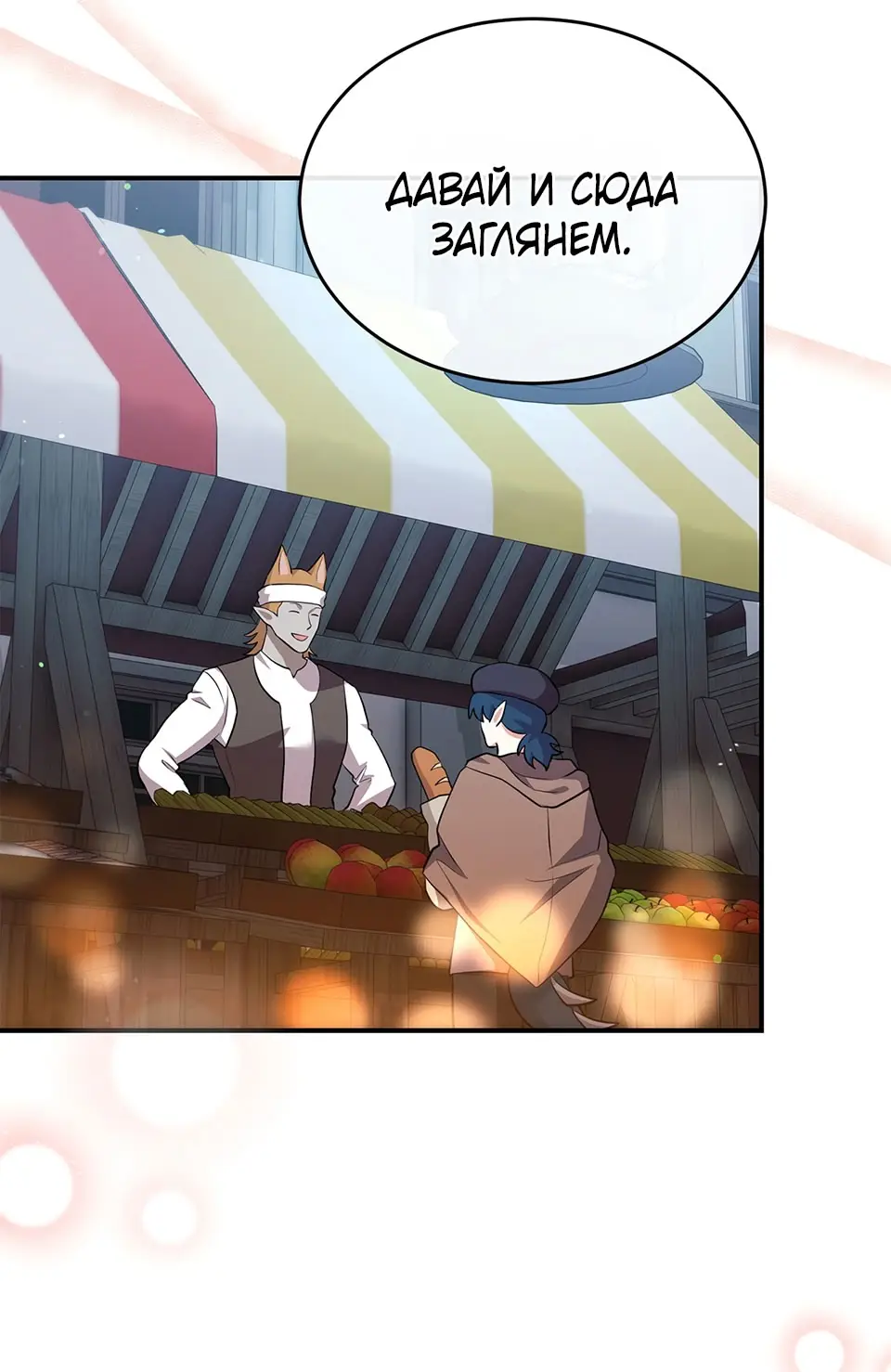 Страница 8 главы 10 манги Мой горячий гарем стал холоден ко мне! / My Hot Harem Has Turned Cold On Me!