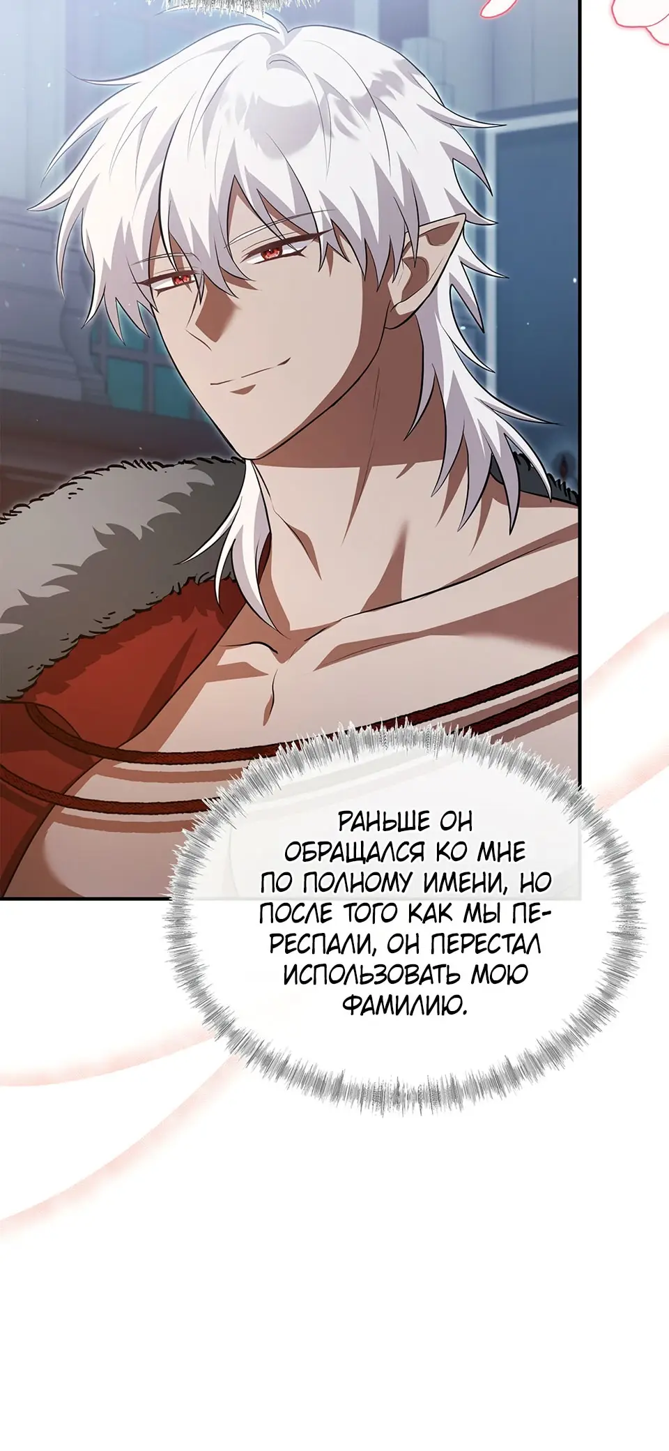 Страница 11 главы 10 манги Мой горячий гарем стал холоден ко мне! / My Hot Harem Has Turned Cold On Me!