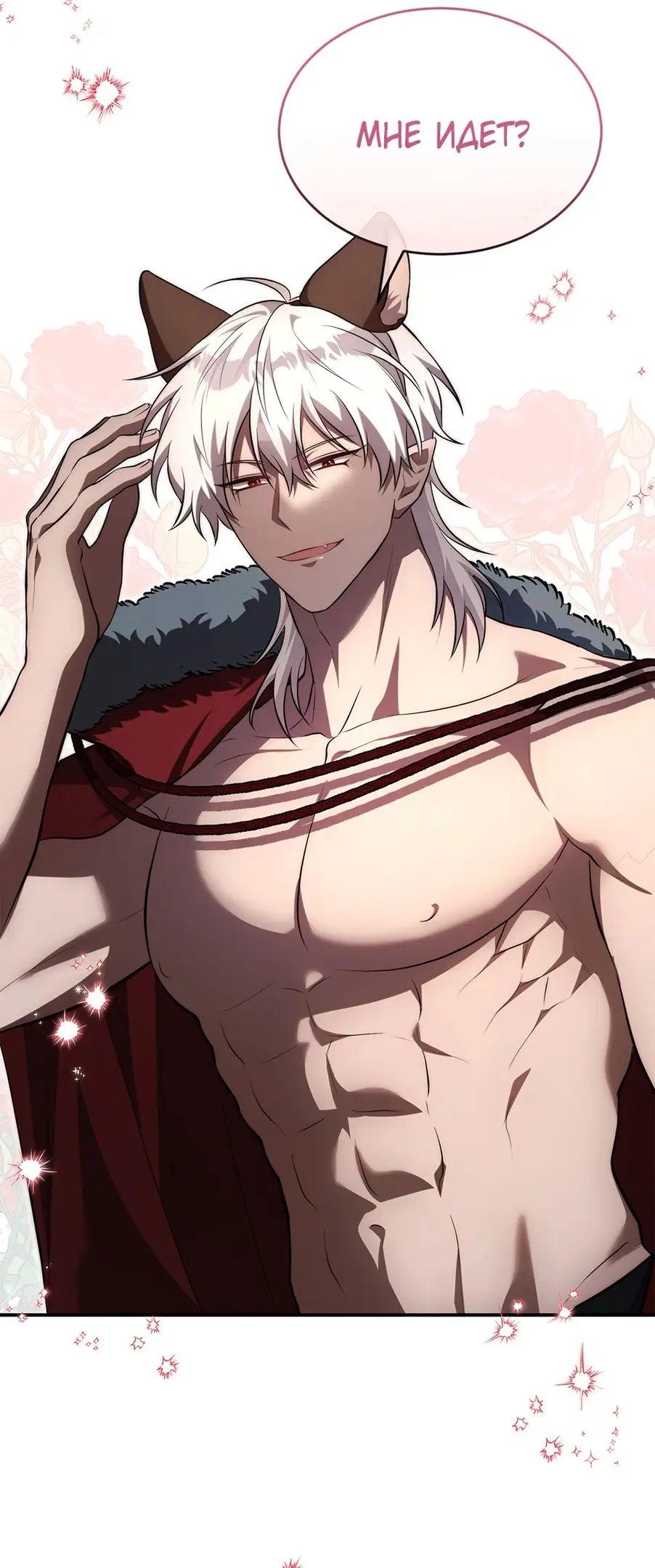 Страница 16 главы 10 манги Мой горячий гарем стал холоден ко мне! / My Hot Harem Has Turned Cold On Me!