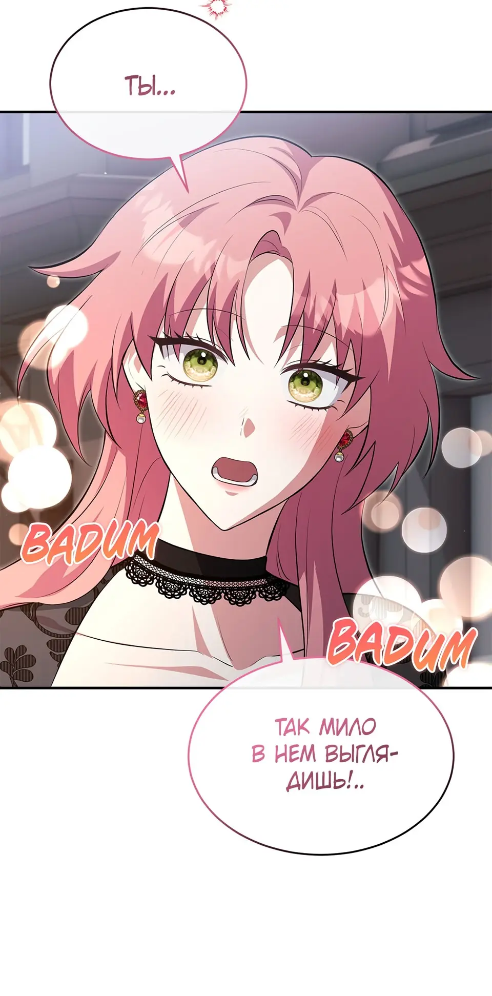 Страница 17 главы 10 манги Мой горячий гарем стал холоден ко мне! / My Hot Harem Has Turned Cold On Me!