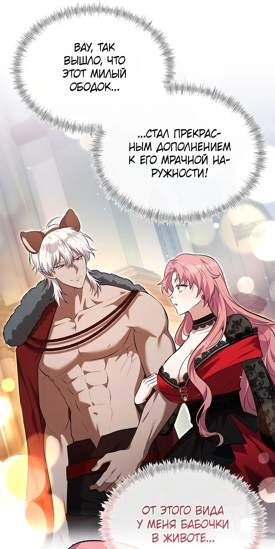 Страница 18 главы 10 манги Мой горячий гарем стал холоден ко мне! / My Hot Harem Has Turned Cold On Me!