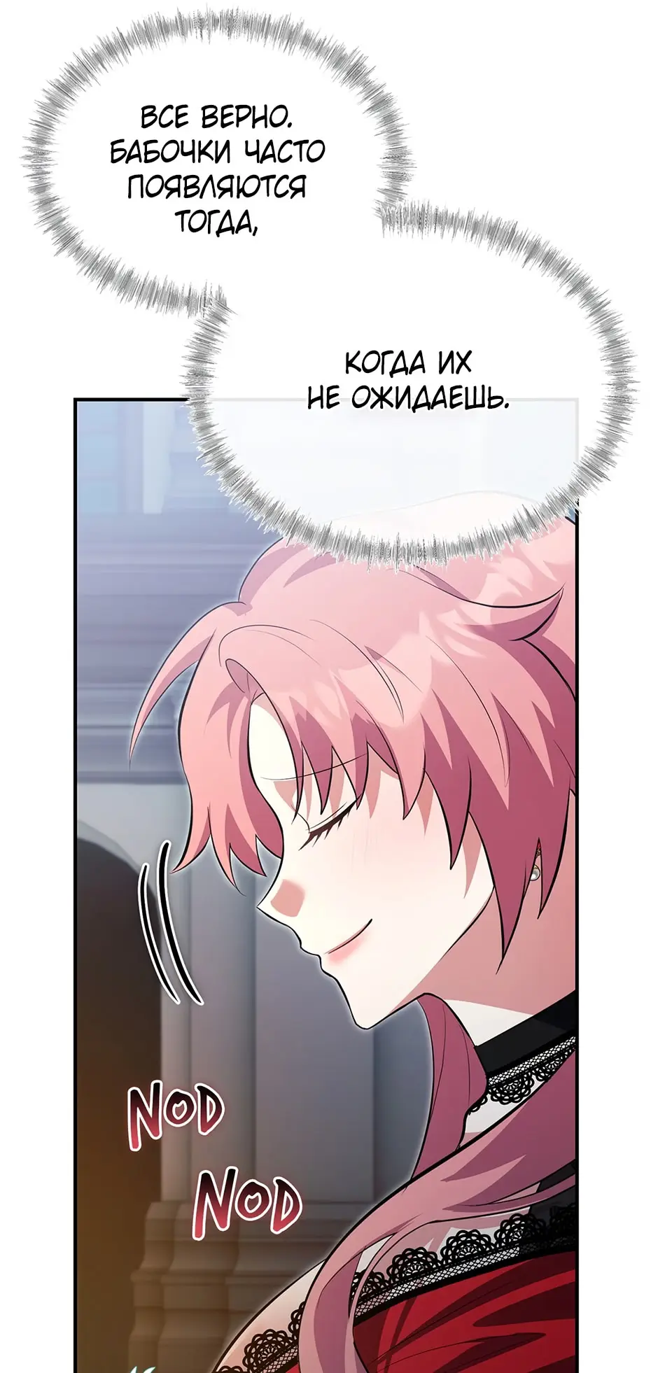 Страница 20 главы 10 манги Мой горячий гарем стал холоден ко мне! / My Hot Harem Has Turned Cold On Me!