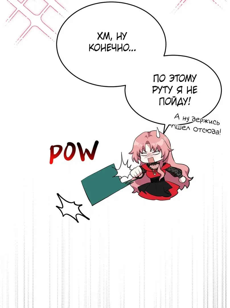 Страница 23 главы 10 манги Мой горячий гарем стал холоден ко мне! / My Hot Harem Has Turned Cold On Me!