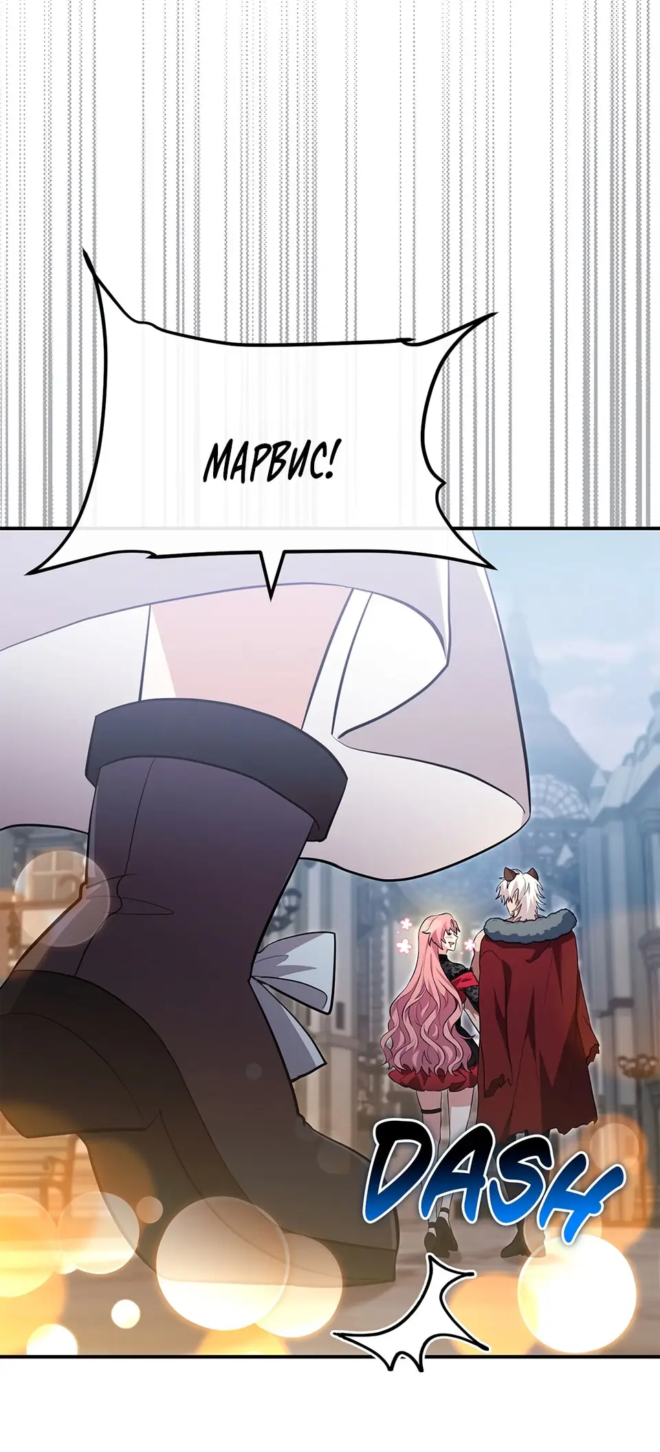 Страница 24 главы 10 манги Мой горячий гарем стал холоден ко мне! / My Hot Harem Has Turned Cold On Me!