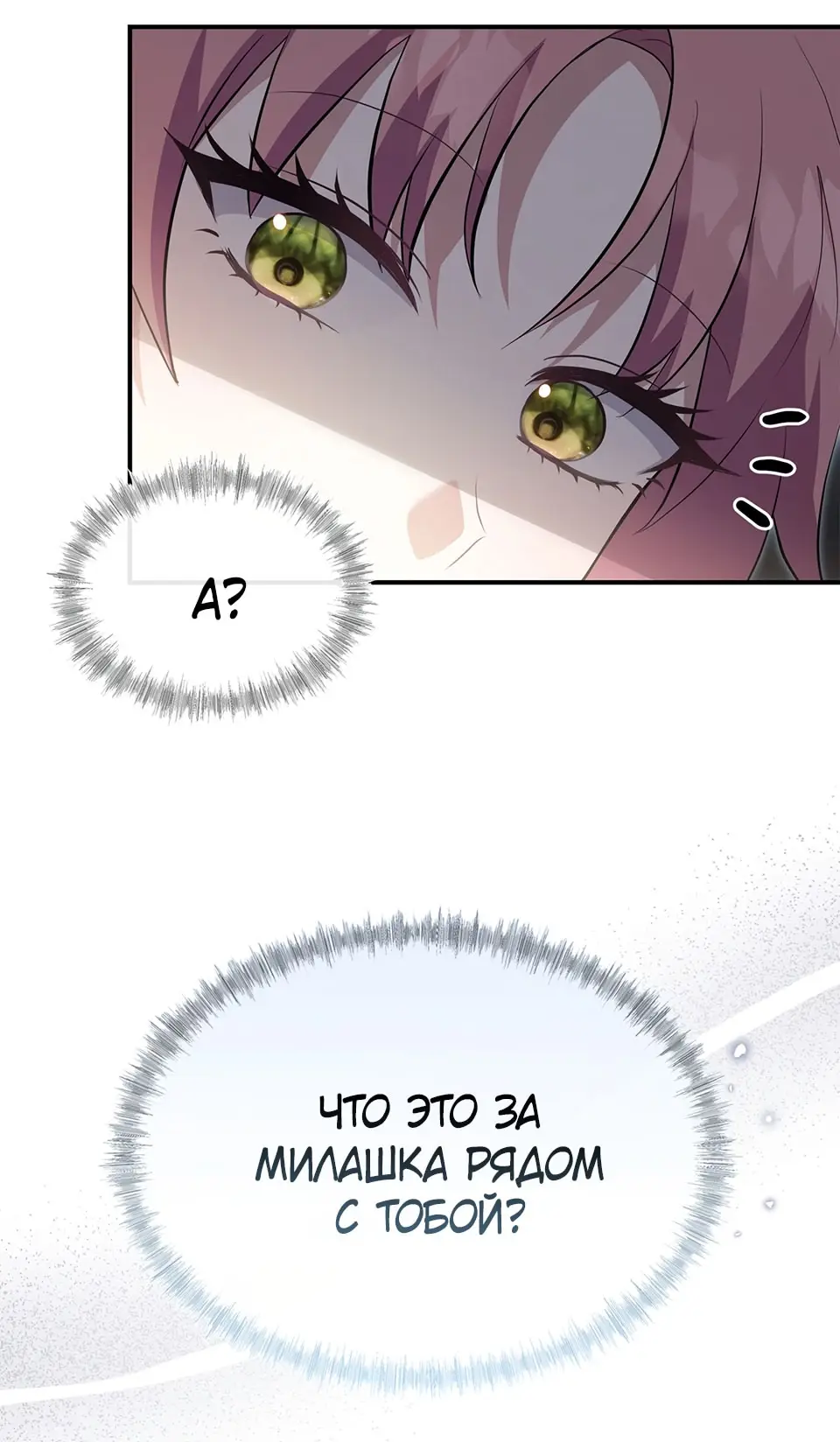 Страница 25 главы 10 манги Мой горячий гарем стал холоден ко мне! / My Hot Harem Has Turned Cold On Me!