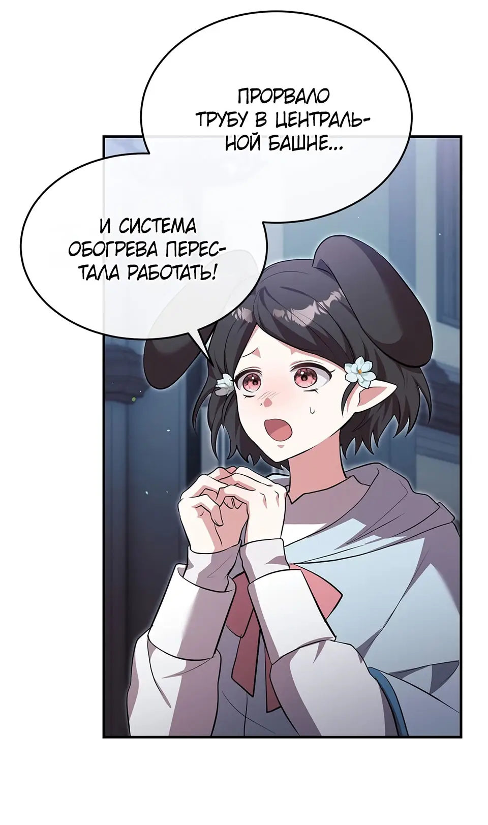 Страница 28 главы 10 манги Мой горячий гарем стал холоден ко мне! / My Hot Harem Has Turned Cold On Me!