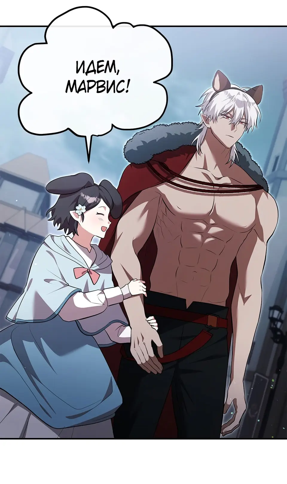 Страница 33 главы 10 манги Мой горячий гарем стал холоден ко мне! / My Hot Harem Has Turned Cold On Me!