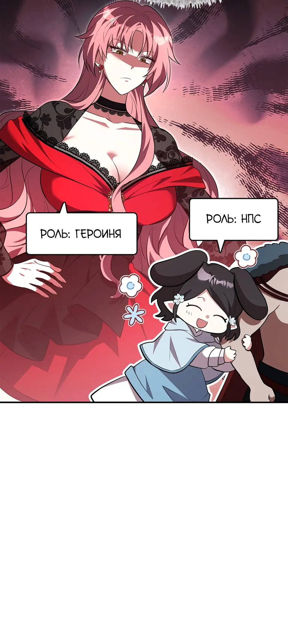 Страница 37 главы 10 манги Мой горячий гарем стал холоден ко мне! / My Hot Harem Has Turned Cold On Me!