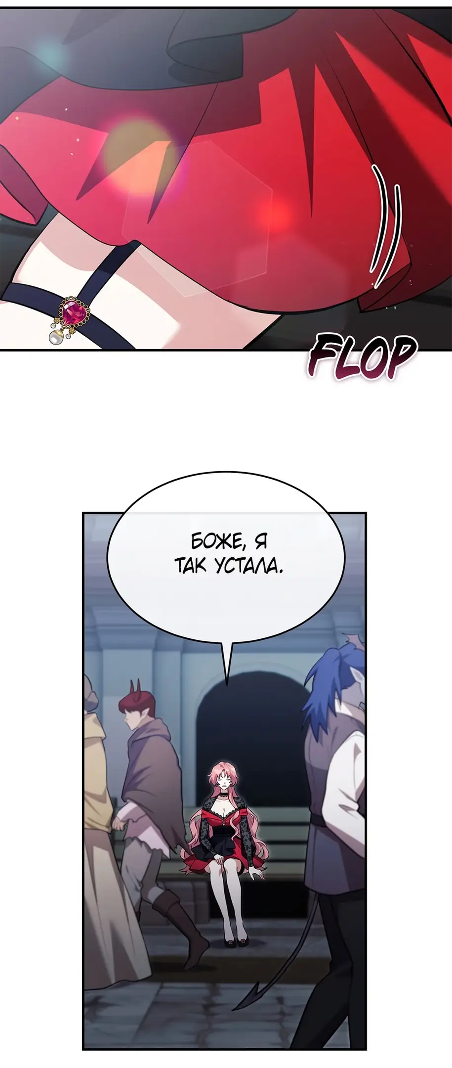 Страница 38 главы 10 манги Мой горячий гарем стал холоден ко мне! / My Hot Harem Has Turned Cold On Me!