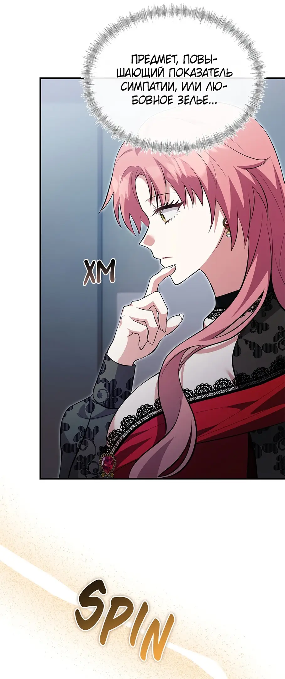 Страница 42 главы 10 манги Мой горячий гарем стал холоден ко мне! / My Hot Harem Has Turned Cold On Me!