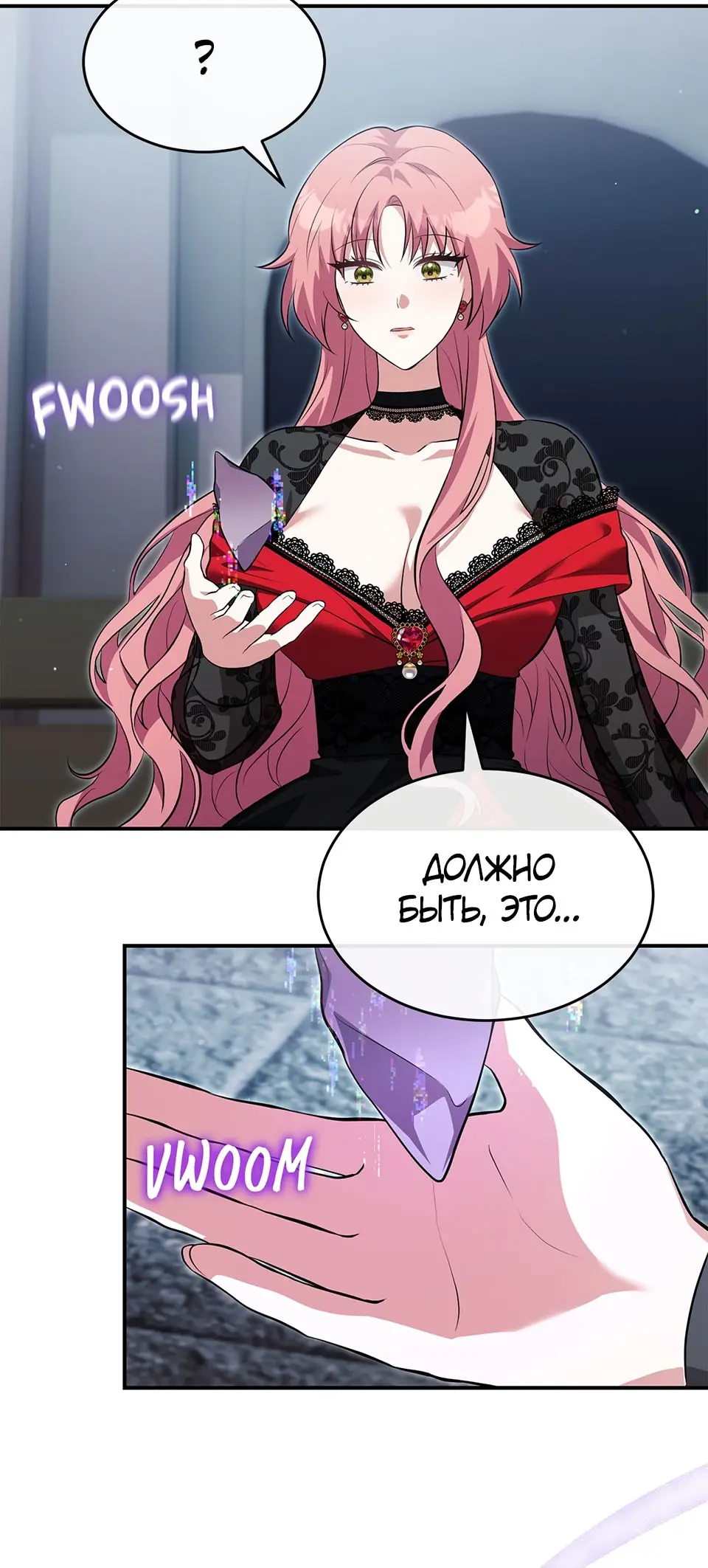 Страница 46 главы 10 манги Мой горячий гарем стал холоден ко мне! / My Hot Harem Has Turned Cold On Me!